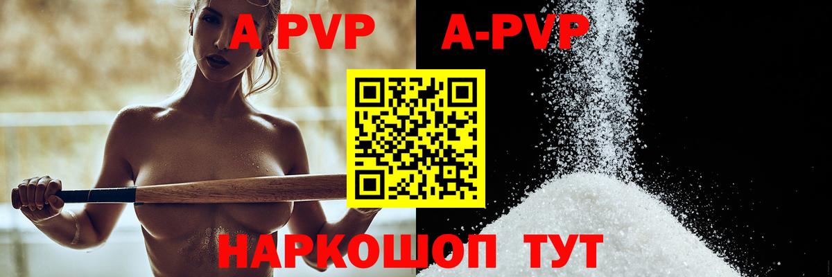 Alpha PVP СК КРИС Рубцовск