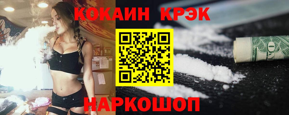 LSD-25  ГАШИШ  МДМА  Каннабис  КОКАИН  Рубцовск  ГАШИШ  Мефедрон кристаллы  Метамфетамин  Вход с VPN 