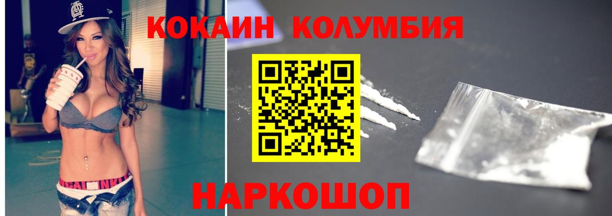 Рубцовск  КОКАИН 98%  Вход с VPN 