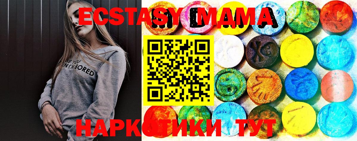 ЭКСТАЗИ  Ecstasy ешки  Рубцовск  Вход с VPN  ЭКСТАЗИ Дубай 
