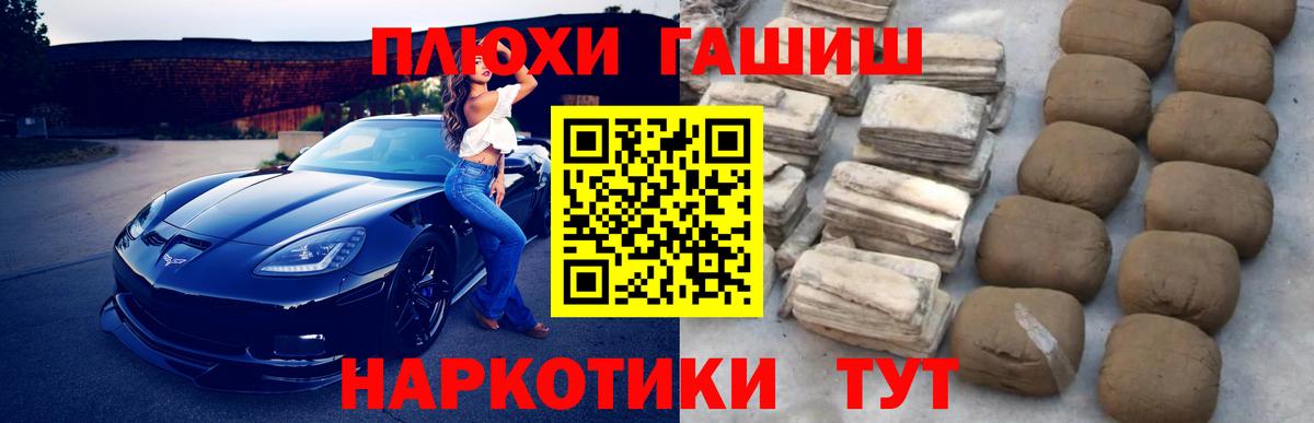 ГАШИШ VHQ  Гашиш ice o lator  Рубцовск  Вход с VPN 