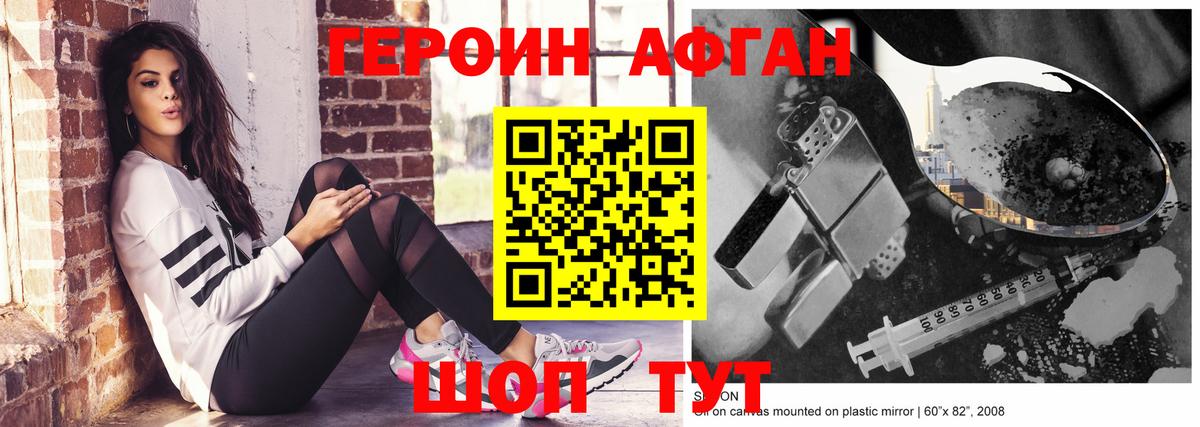 ГЕРОИН  ГЕРОИН гречка  Вход с VPN  Рубцовск 