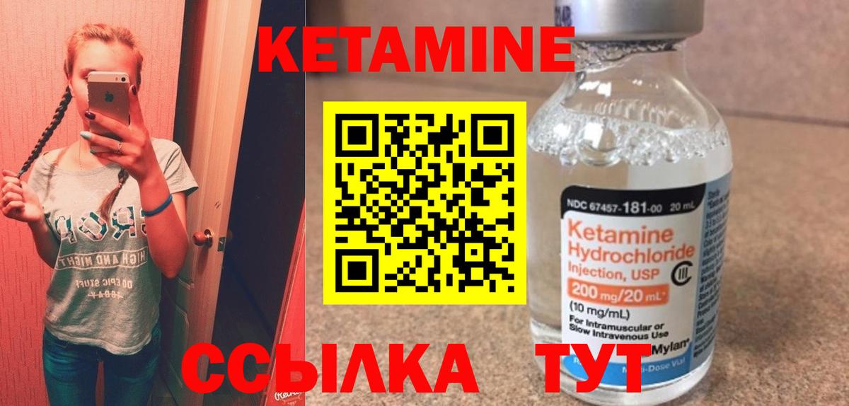 Рубцовск  darknet клад  Вход с VPN  КЕТАМИН ketamine 