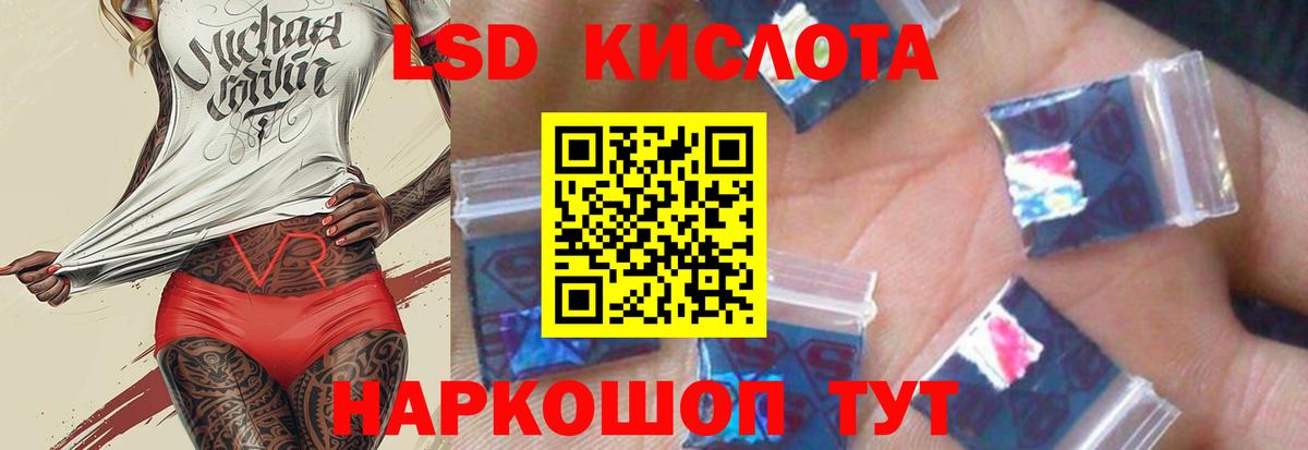 ЛСД экстази кислота Рубцовск