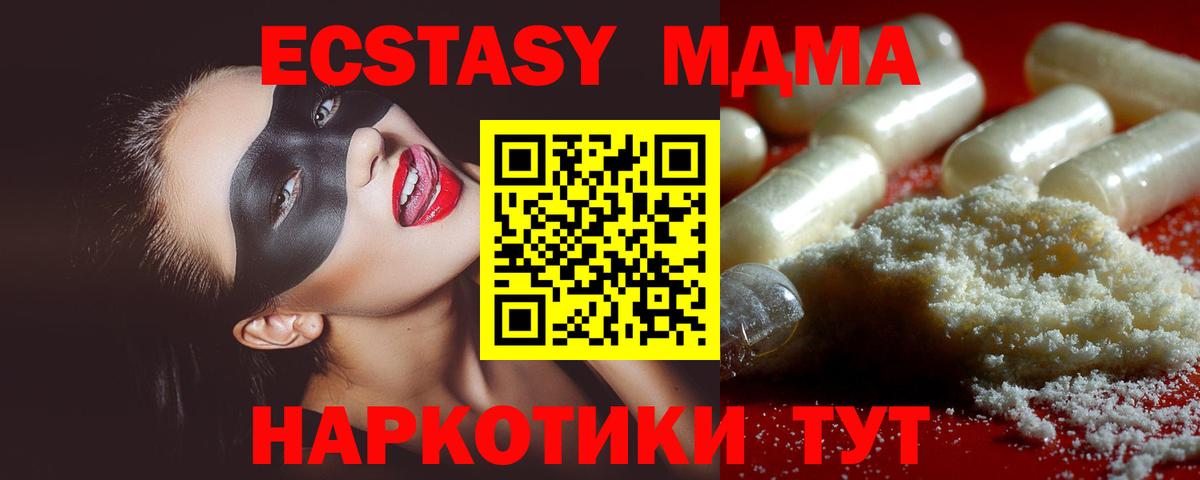 Рубцовск  МДМА Molly  Вход с VPN 