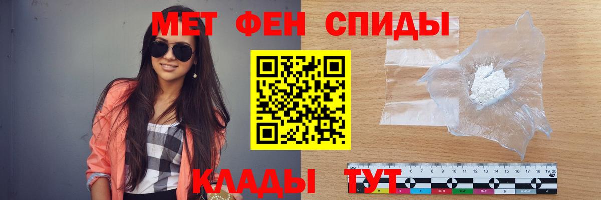 Рубцовск  Первитин  Вход с VPN  МЕТАМФЕТАМИН пудра  МЕТАМФЕТАМИН пудра 