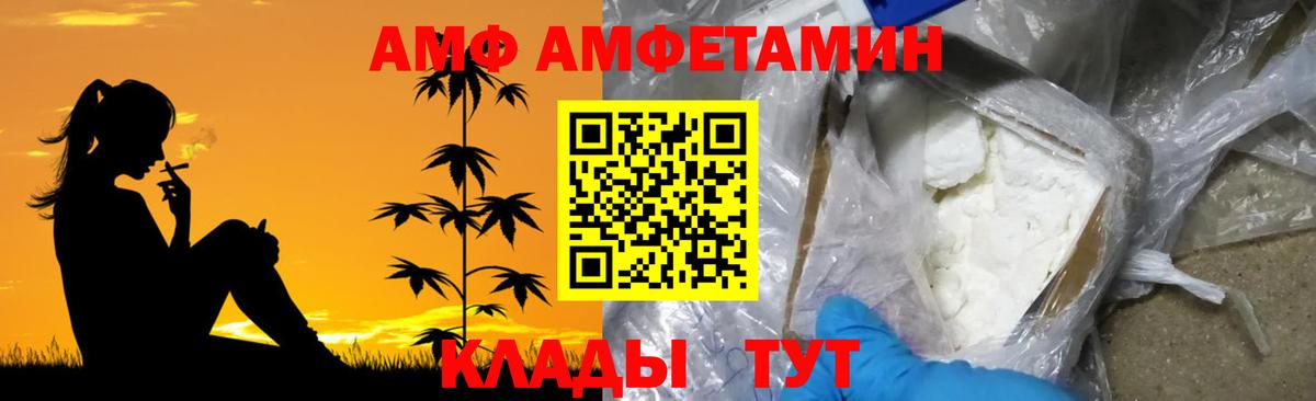 МЕТАМФЕТАМИН витя Рубцовск