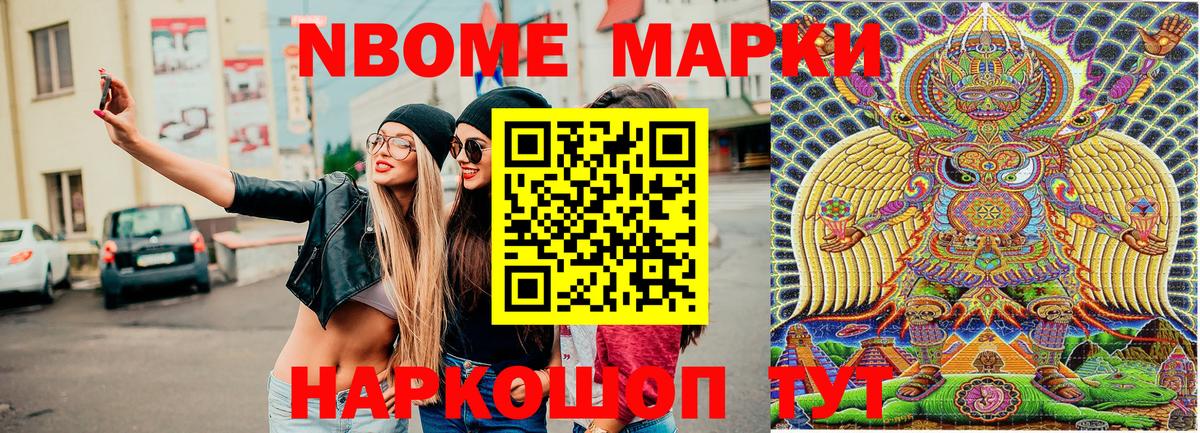 Наркотические марки 1,5мг  Марки 25I-NBOMe  Наркотические марки 1,5мг  Рубцовск  Вход с VPN 