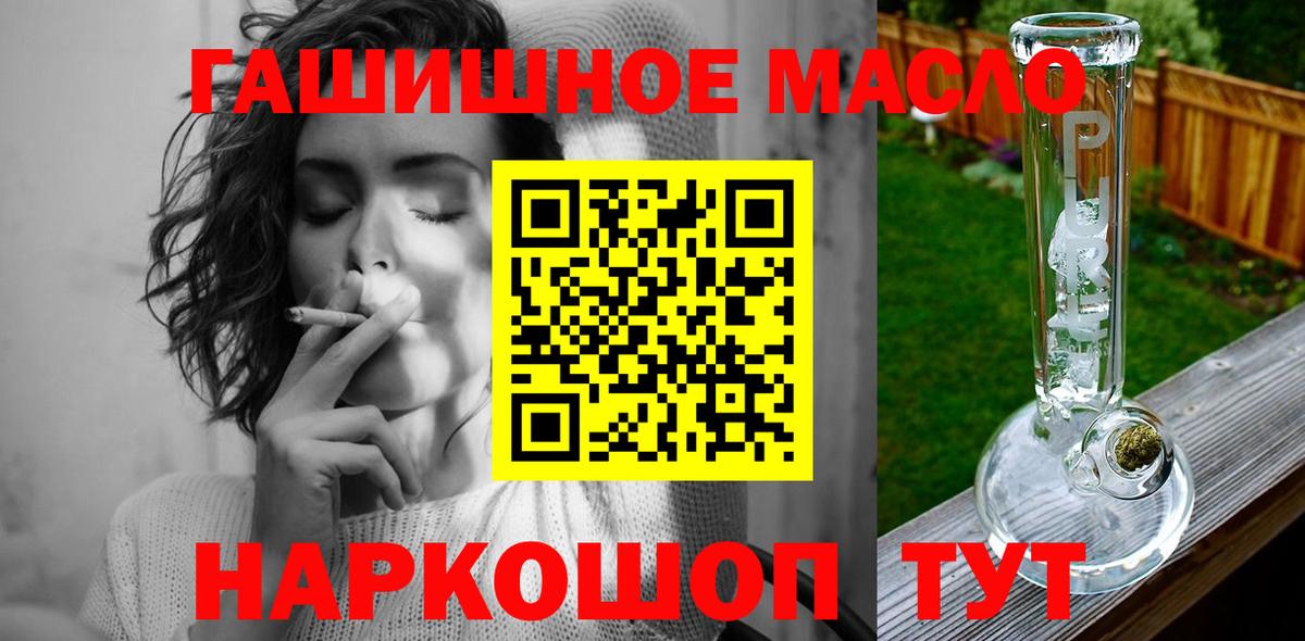 Рубцовск  Дистиллят ТГК концентрат  купить наркоту  Вход с VPN 