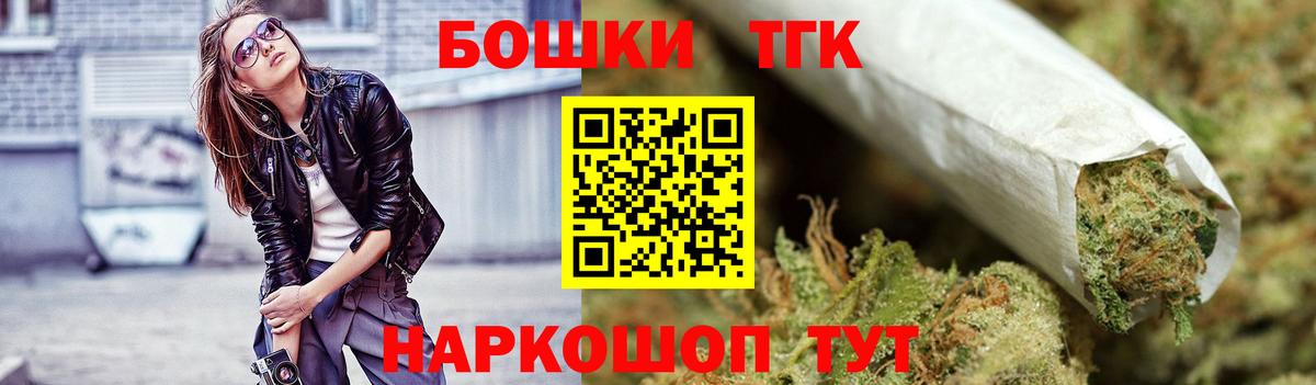 Конопля AK-47 Рубцовск
